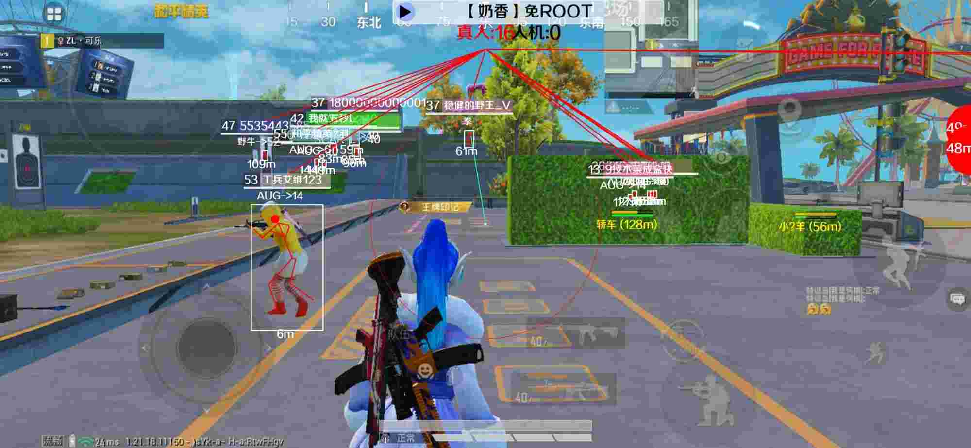 和平精英辅助《布丁》改名《奶香》依旧稳定中 - 和平精英辅助版辅助预览图